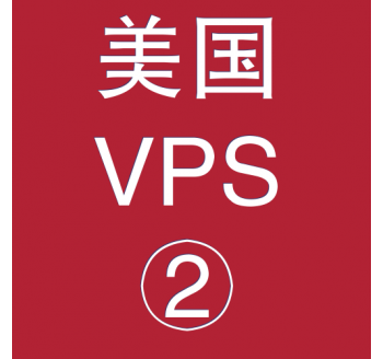 美国VPS优惠2048M租用，长沙搜索引擎优化